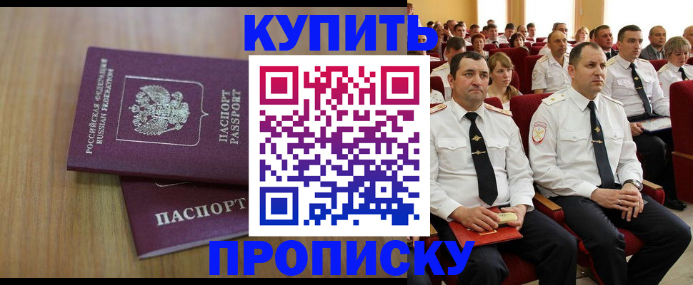 временная регистрация 2025 в Щёкино