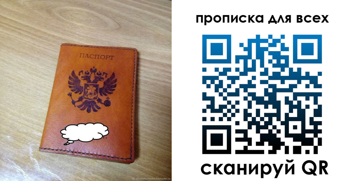 прописка для работы в Щёкино
