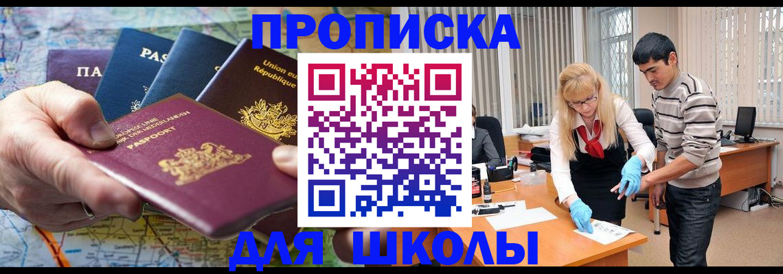 миграционный учет в Щёкино