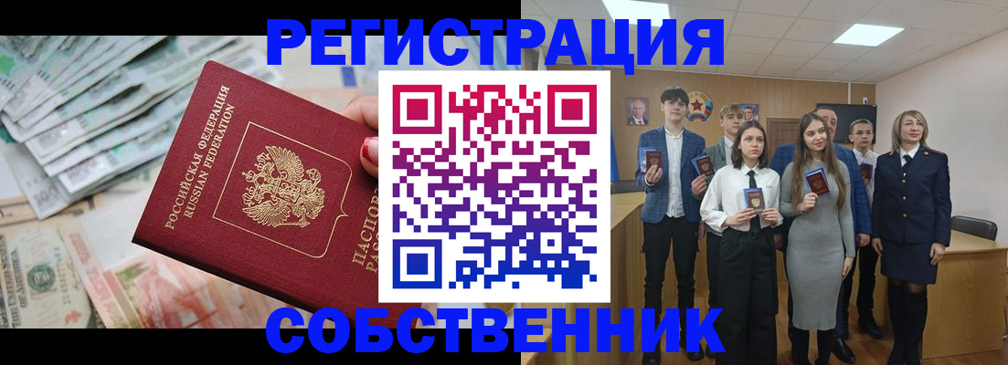 прописка 2025 в Щёкино
