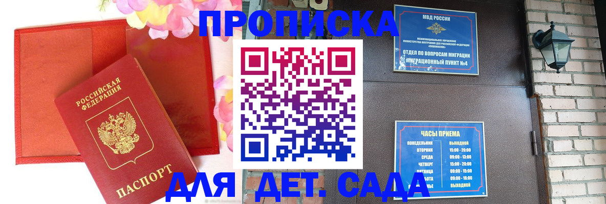 пропишу в квартире в Щёкино