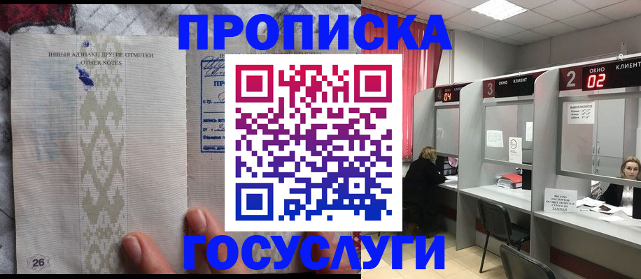 временная регистрация адрес в Щёкино